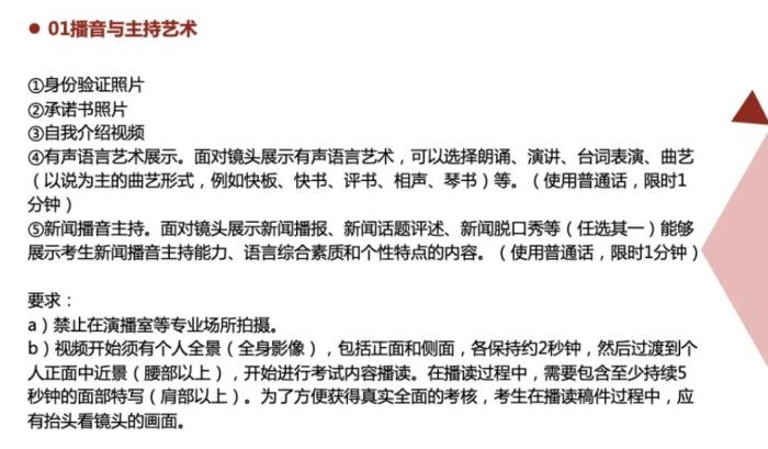 《中国传媒大学关于 2020 年艺术类专业考试复试方案调整的公告》截图