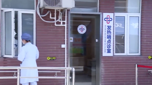 上海杨浦新建10家发热哨点诊室