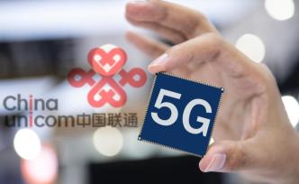 中国联通北京5G用户突破百万，今年将进入全网覆盖阶段