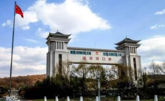 黑龙江省委成立赴绥芬河市疫情防控工作组，政法委书记任组长