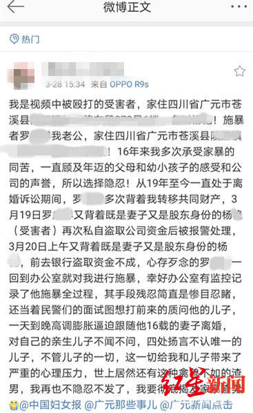 女子遭前夫家暴11年_妇联回应女子2年被老公家暴16次_法院回应女子遭家暴跳楼离婚案