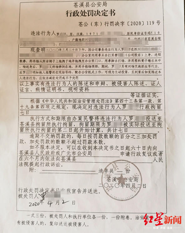 法院回应女子遭家暴跳楼离婚案_女子遭前夫家暴11年_妇联回应女子2年被老公家暴16次