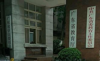 广东高三初三4月27日返校，其他年级5月11日后分批开学