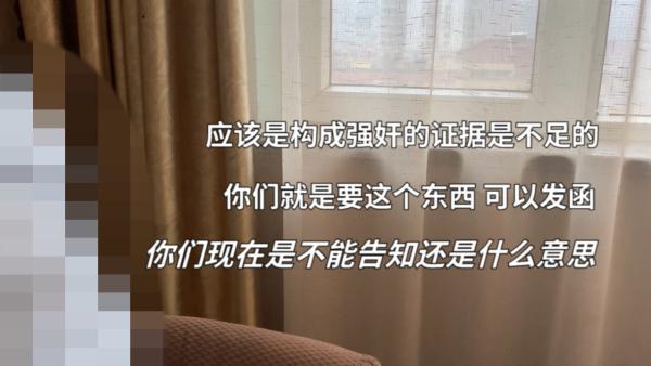 南京警方对话烟台：望告知被性侵者案情