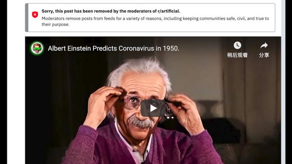 爱因斯坦生前预告新冠？实为AI恶搞