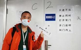 在武汉留下三个0和一个100%，最后一支上海医疗队返程