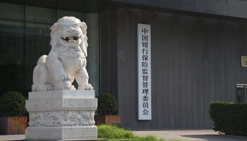 China Banking Regulatory Commission