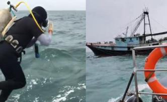 广东海域渔船相撞4人失踪，搜救正进行