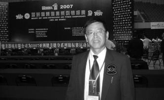 东北师大教授、健身健美国际级裁判员方志军逝世，享年64岁