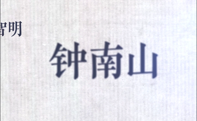 微视频致敬|《你的名字》