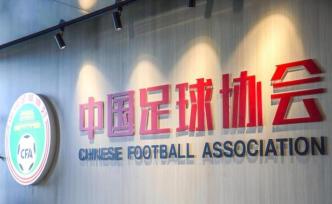 足壇減薪為何“易說難做”，標準如何界定統一成最大挑戰