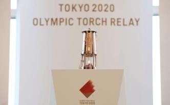 东京奥运会圣火保存地点“保密”，圣火将燃烧一年零五个月 