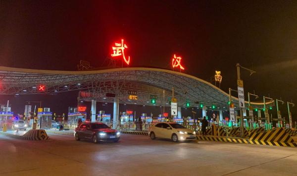 武汉收费站图片高速图片