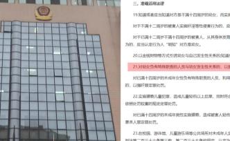 鮑某明案女方律師：母親扮演的角色不影響女孩是受害者