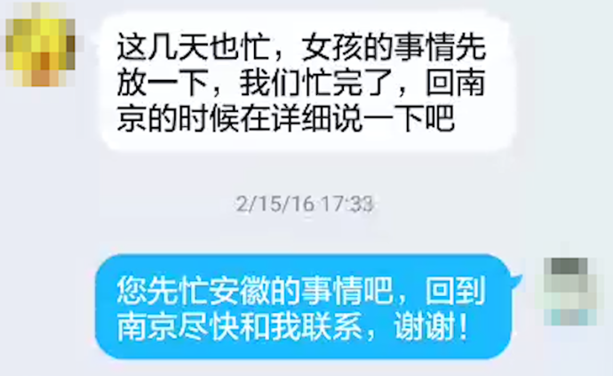 高管被指性侵案雙方隔空對(duì)峙焦點(diǎn)一:雙方如何相識(shí)