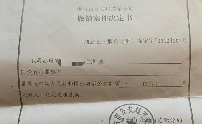 高管被指性侵案雙方隔空對(duì)峙焦點(diǎn)四:關(guān)于報(bào)警