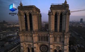 纪录片《修复巴黎圣母院》今晚央视九套全球首播