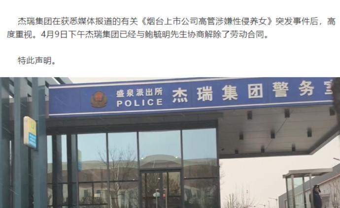 司法局正調(diào)查專職律師鮑毓明身兼多職情況