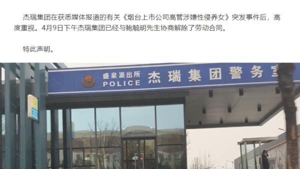 司法局正调查专职律师鲍毓明身兼多职情况