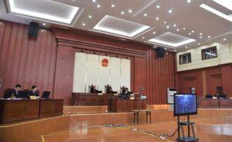 安徽太和县一镇党委书记受贿两百多万，被告远程“隔空”出庭
