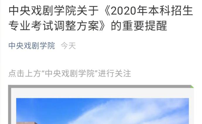 中戏艺考远程考试采用“实时录制”模式