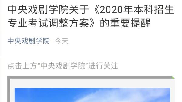 中戏艺考远程考试采用“实时录制”模式