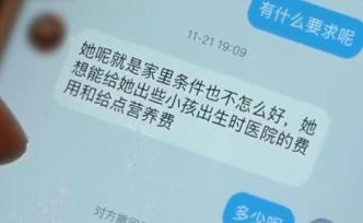 上官正义谈“送养”暗网：明码标价，交易隐蔽