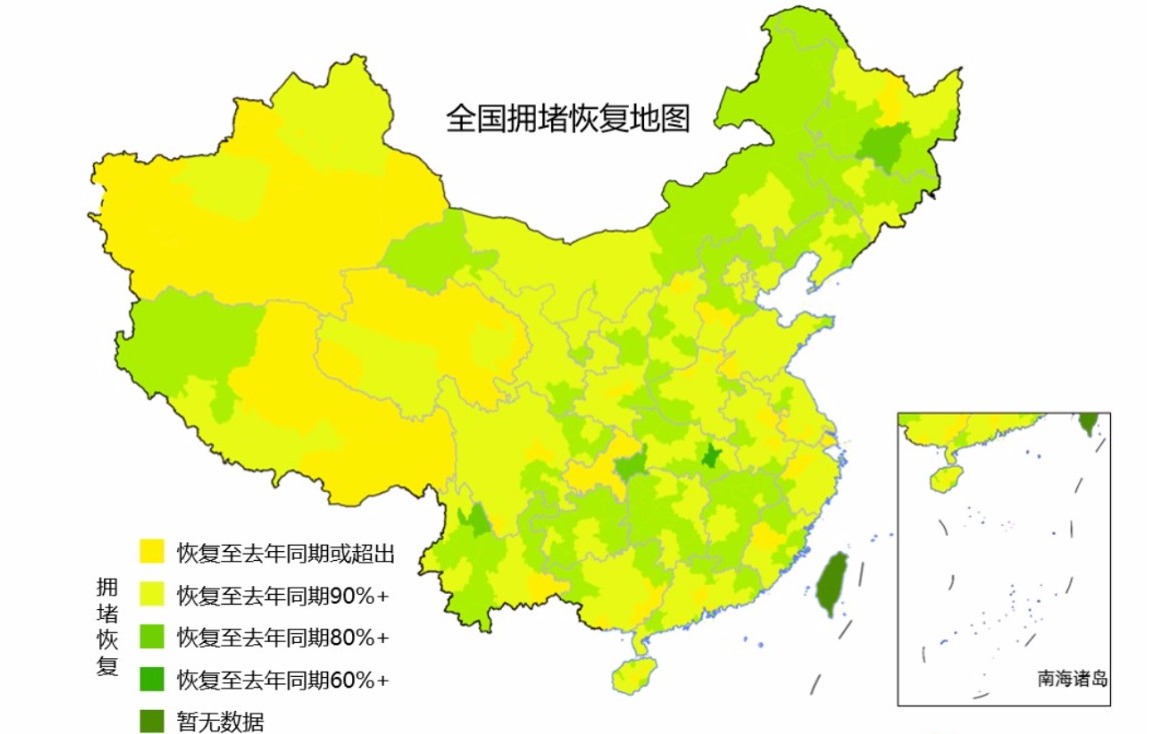 『北京日报』近七成城市拥堵基本恢复，一季度北上广未入围“十大堵城”