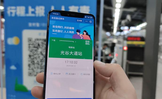 武汉无绿码者暂无法乘坐地铁