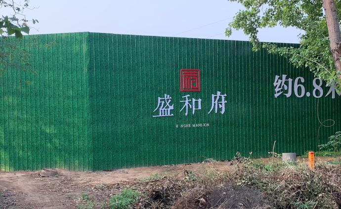 埋4孩项目未办建设手续，曾被举报违建