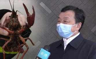 潜江市委书记：吃小龙虾就是驰援湖北
