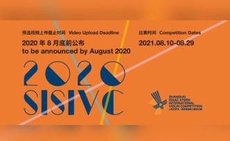 2020上海斯特恩国际小提琴赛延至明年8月举行