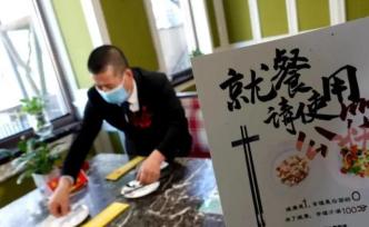 控制人数、确保间隔，北京发布新版餐饮服务单位经营服务指引