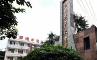 广汉中学高三女生称教师性骚扰，官方介入