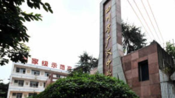 广汉中学高三女生称教师性骚扰，官方介入