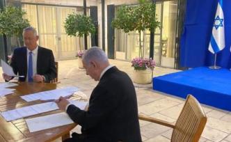 以色列两党签署建立统一政府协议，将结束17个月政治僵局