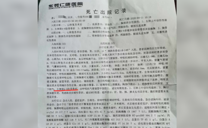 55歲嫌疑人派出所廁所摔倒，12天后身亡