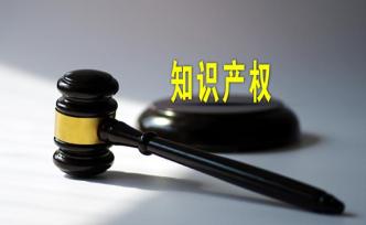 北京高院：去年知产案涨幅超35%，细化惩罚性赔偿规范