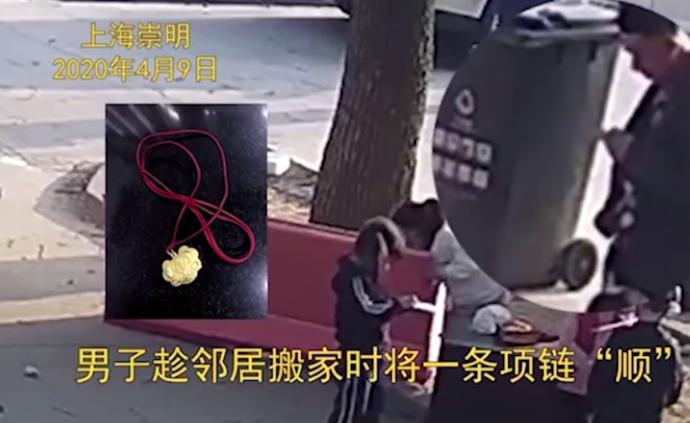 偷拿还是捡到？上海男子顺手牵羊被抓