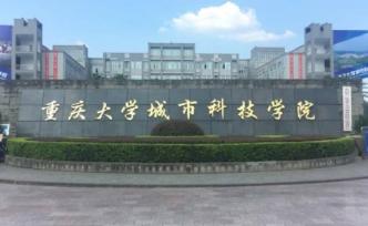 重庆一高校800余名学生信息被盗用，涉事企业称有家长窃取