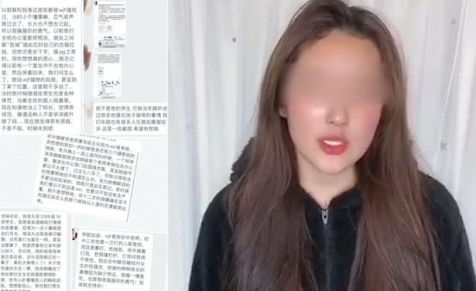 綿陽一副校長被指長期性騷擾女生:已停職