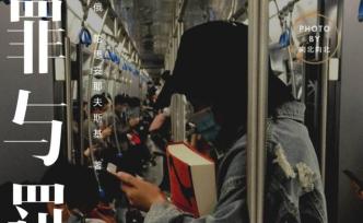 拍了两年北京地铁上的读书人，如今他们戴口罩读书的样子真美