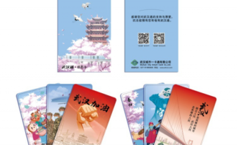 武汉交通卡线上发售特色主题套卡，收入将捐赠用于防疫资金