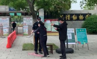武汉动物园恢复开放，首日千余人游园