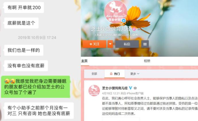 “趴睡死”公司线上营销术披露：话术指导、签单提成