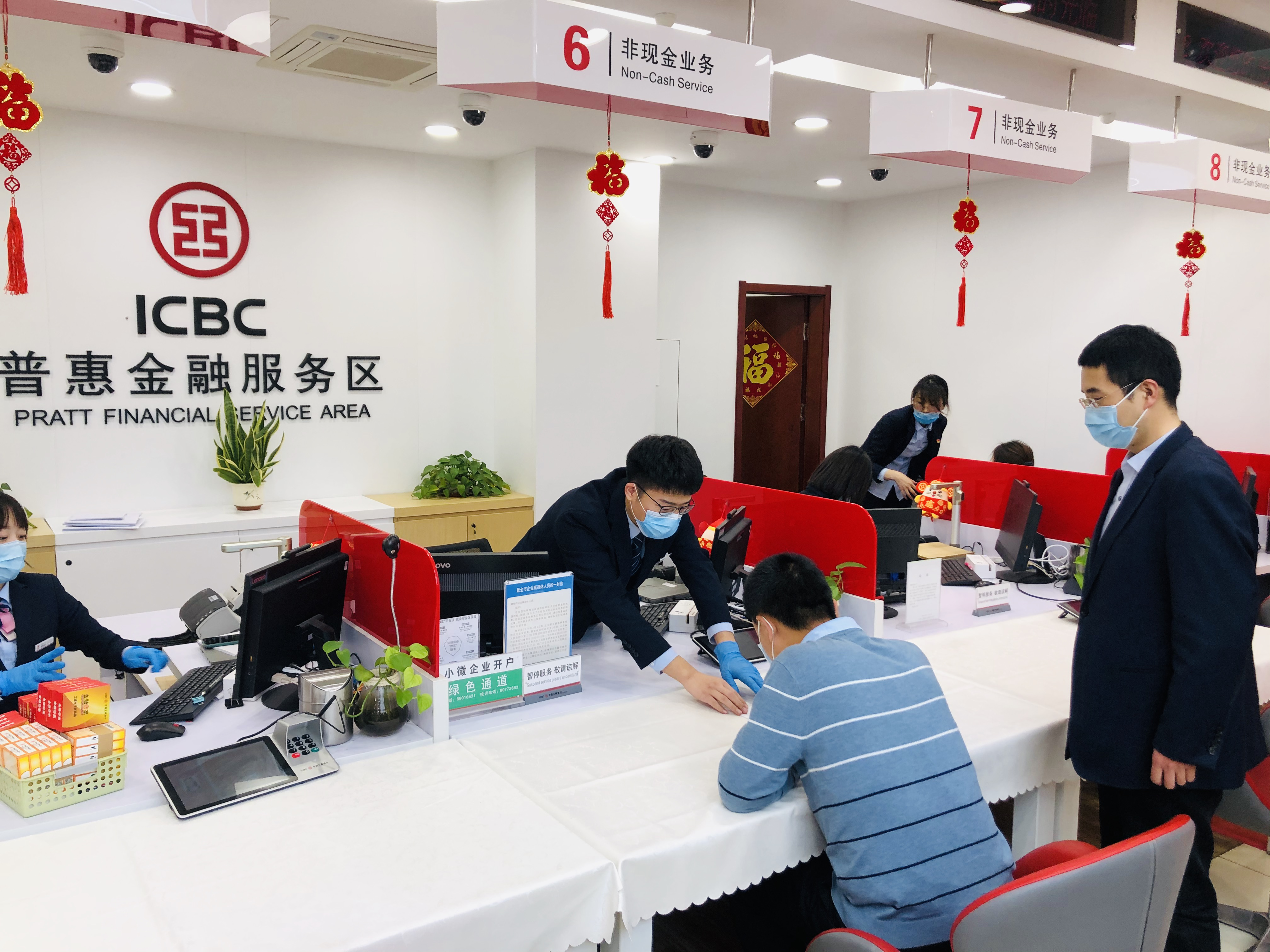 青岛工行为客户提供从"开户,尽调,提款,放款"一站式普惠金融服务