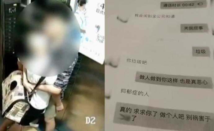 复盘原空少被指电梯侵犯男飞行员：名誉之争