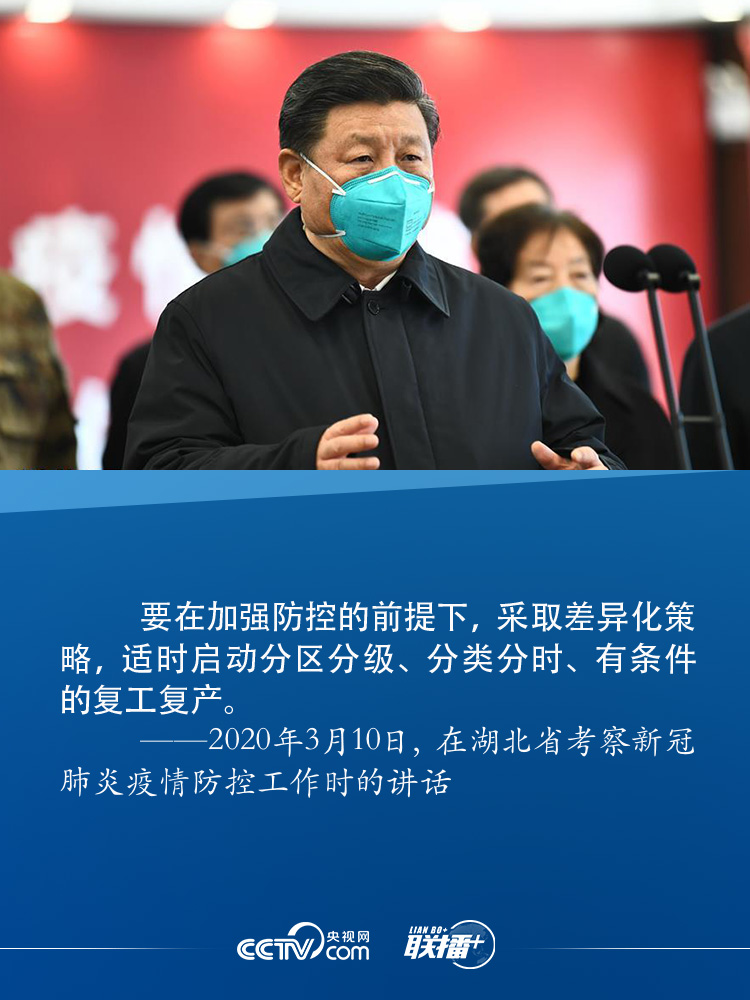 联播 化危为机 习近平三次地方考察强调办好这件事 中南海 澎湃新闻 The Paper
