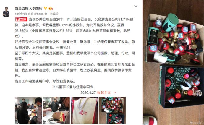 李國慶:章不算搶,白天綁褲腰晚上放被窩