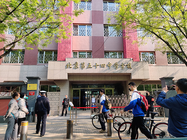 北京市第五十四中学图片